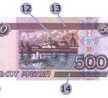 "500 Рубли" (законопроект): как да се определи неговата автентичност