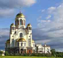 Интересни места в Екатеринбург за младите хора и за цялото семейство