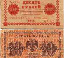 Как да погледнем 10 рубли: сметка за 100 години