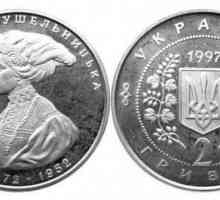 Монетите на Украйна са юбилейни. История, разновидности и разходи