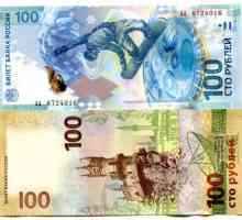 Нови 100 рубли банкноти с гледка към Крим