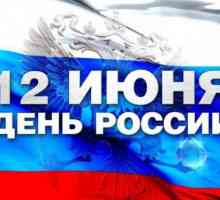 Приемане на Декларацията за държавния суверенитет на Русия. 12 юни е държавен празник на Руската…
