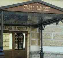 Ресторант `Стара митническа къща` (Санкт Петербург, Митническа пътека, 1):…