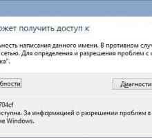 Трансферната среда не е достъпна (Windows 7): какво трябва да направя?
