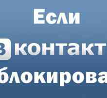 `VKontakte` блокиран на работното място: как да заобиколим забраната?