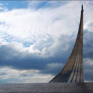 И не трябва ли да посещаваме Космонавтичния музей в изложбения център на Русия?
