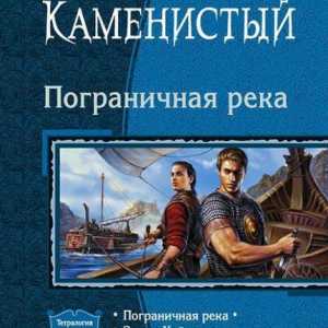Артем Каменистки и неговия роман "Граничната река"