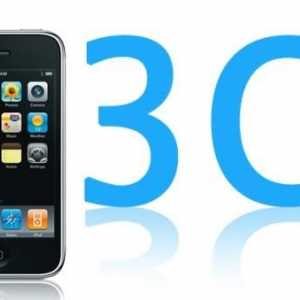 Какво е 3G в телефона и какво прави за нас?