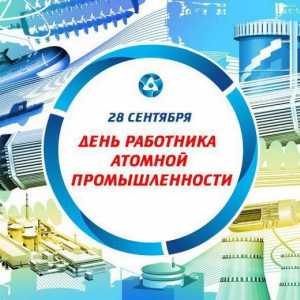 Ден на атомния учен - професионален празник в Русия и Казахстан
