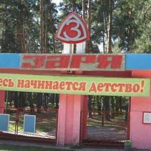 Детски здравен лагер "Заря"