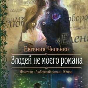 Евгения Чепенко: любов в света на фантазията