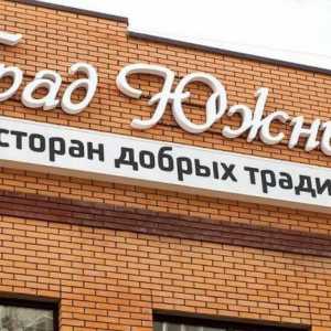 "Хей Юн": ресторант в Красногорск за кралска почивка