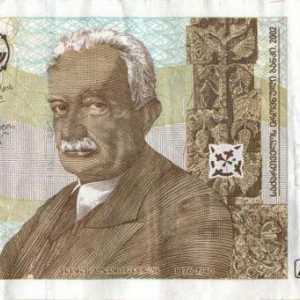 Грузински пари: описание и снимка