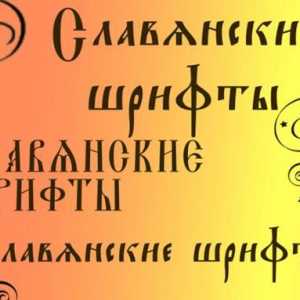 Как да интегрираме стария руски шрифт в програмите на компютъра