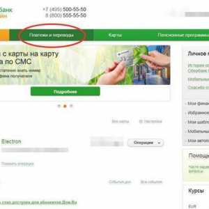 Как да плащате наем чрез Sberbank-Online: инструкция