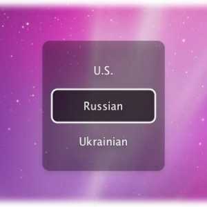 Как да превключите на английски език на клавиатурата от руски и обратно
