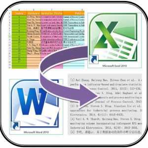 Как да конвертирате "Excel" в "Word" и обратно