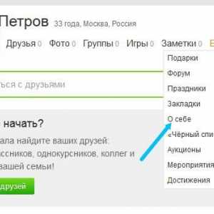 Както в "Odnoklassnikah" сменете името и фамилията: ние редактираме въпросника