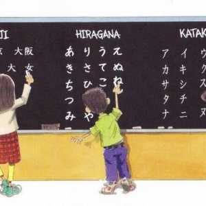 Как да научите японски от нулата?