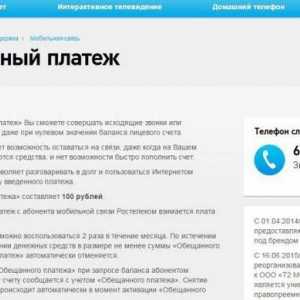 Как да вземете обещаното плащане на Rostelecom: инструкции