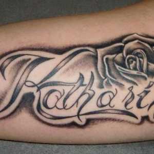 Какви са фразите за татуировки и какво означават те?