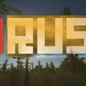 Какви са изискванията за системата Rust?