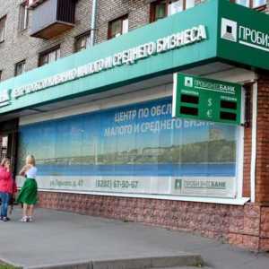 Къде да плащат заеми на Probusinessbank: нови подробности. Гореща линия