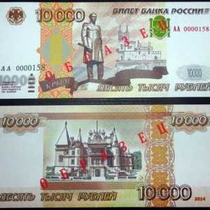 Деноминация на 10000 рубли: проекти и реалност. Издаване на нови банкноти през 2017 г