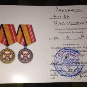 Медал "За военна мощ" вчера и днес