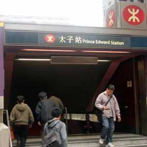Метростанция Хонконг: часове, станции
