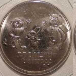 Монети от Сочи. Олимпийски монети на Сочи - 25 рубли