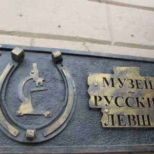 Музей на миниатюрите в Санкт Петербург `Руски Lefty `