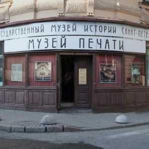 Музей на печата в Санкт Петербург: адрес, снимка и рецензии