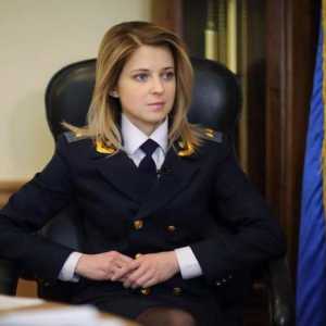 Наталия Полонская - най-красивият прокурор на Русия
