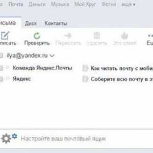 Не идвайте писма на пощата "Yandex" - какво да правя?