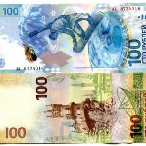 Нови 100 рубли банкноти с гледка към Крим
