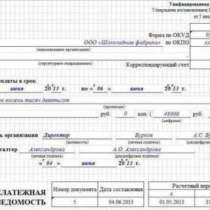Пример за попълване на щатното разписание T-53: Инструкция за попълване на единния формуляр