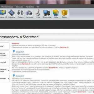 Преглед на типа споделяне на файлове "Sharemana"
