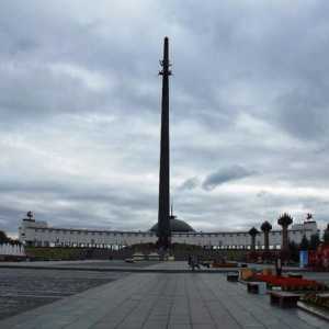 Victory Park (Москва): време на работа и списък с атракции