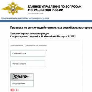 Паспорт: удостоверяване на паспорта на Руската федерация