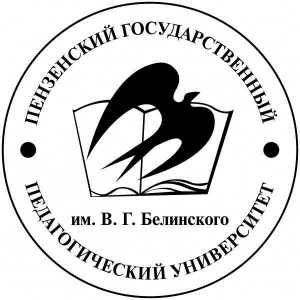 Педагогически институт "Пенза", кръстен на VG Belinsky: факултети, преминали клас