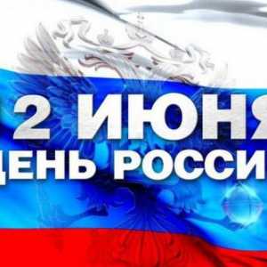 Приемане на Декларацията за държавния суверенитет на Русия. 12 юни е държавен празник на Руската…