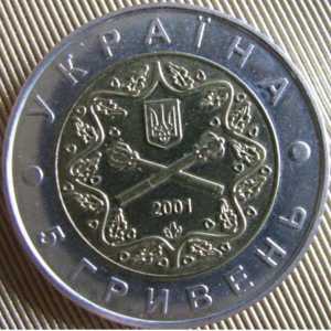 Редки монети на Украйна: примери и описание