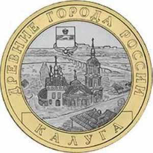 Най-скъпата възпоменателна монета е "10 рубли". Колко монети са юбилеи от 10 рубли? Цена,…