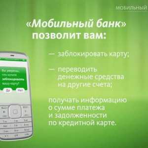 Сбербанк, `` Икономичен` пакет мобилна банка: прегледи