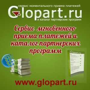 Служебно незабавно плащане Glopart.ru (ревюта)
