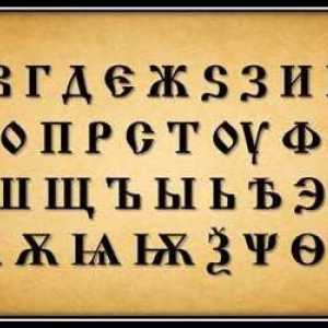 Старославянски думи. Старославянски език. Старо славянско писмо
