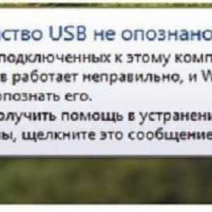USB устройството не е разпознато: какво трябва да направя?