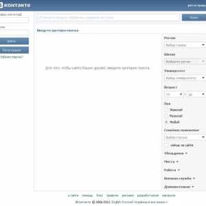 "VKontakte": човек и неговото търсене