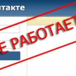 `VKontakte` е бъги: каква е причината и как да го поправим?